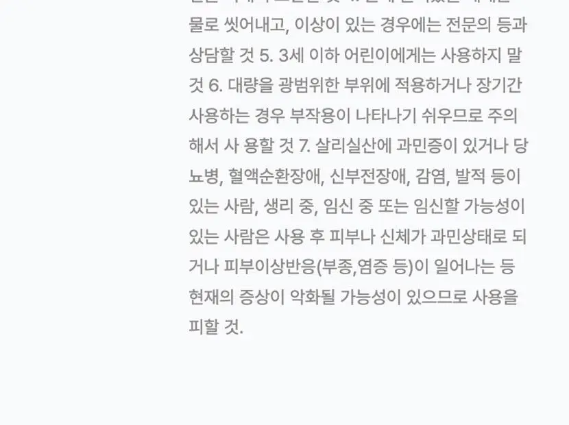 [리뉴얼] 셀리맥스 더 리얼 노니 아크네 버블 폼 클렌징 155ml 상세페이지 18